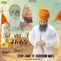 Tere Dar Te Sukoon Mile-IgM,BUNqAEU