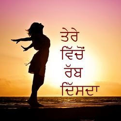 Tere Vicho Rab Disda