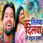 Tilawa Dilawa Le Gayil Hamar