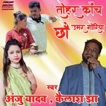 Tohar Kach Chhau Umar Goriya
