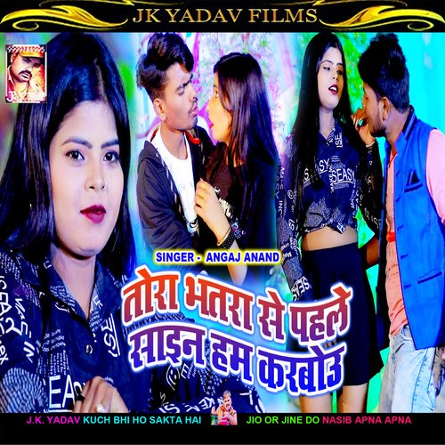 Tora Bhatra Se Pahile Sign Karbau (Maithili)