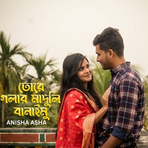 Tore Golar Maduli Banaimu