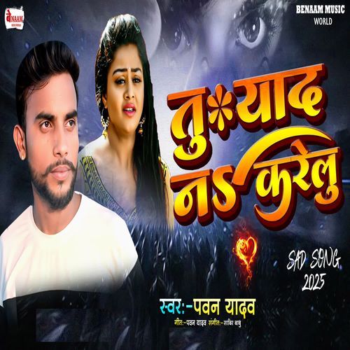 Tu Yaad Na Karelu-okv tunes