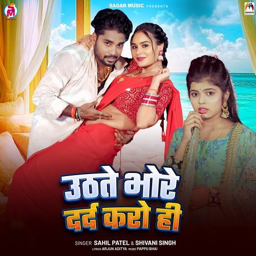 Uthate Bhore Dard Karo Hi