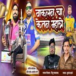 Vakalancha Ketan Mhatre