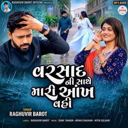 Varsad Ni Sathe Mari Aankh Vahi