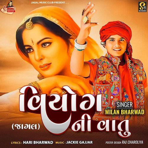 Viyog Ni Vatu (Jagal)