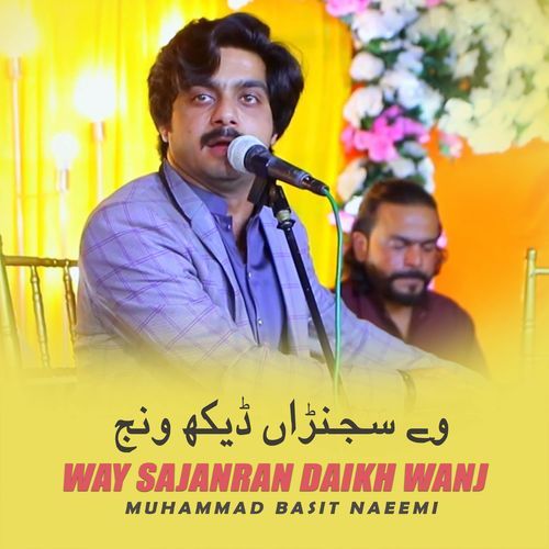 Way Sajanran Daikh Wanj