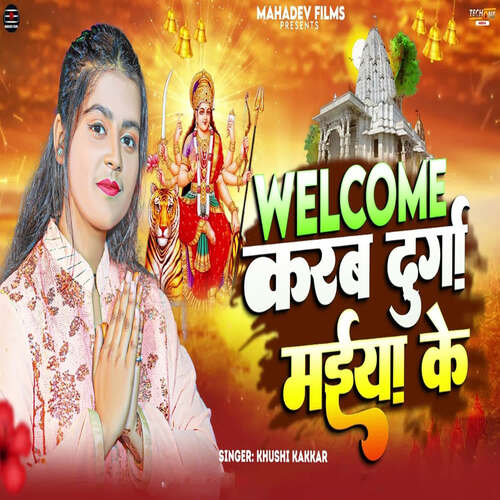 Welcome Karab Durga Maiya Ke