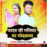 Yadav Ji Galiya Par Godwala (Bhojpuri)