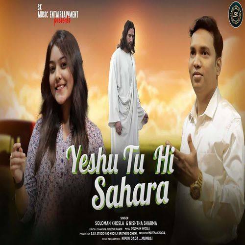 Yeshu Tu Hi Sahara