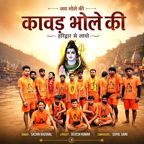 jai Bhole ki Kavad Bhole Ki Haridwar Se Layo