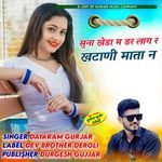 suna kheda m dar laag khatani mata