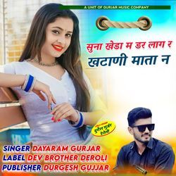 suna kheda m dar laag khatani mata