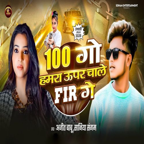 100 Go Hamara Upar Chale Fir Ge