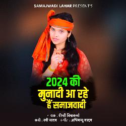 2024 Ki Munadi Aa Rahe Hai Samajhwadi-GgReSRV6eGw