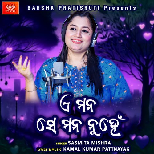 A Mana Se Mana Nuhen