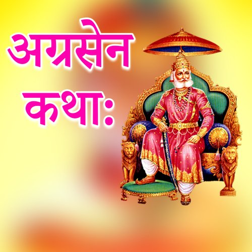 AGRASEN KATHA