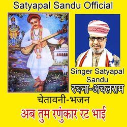 Aab Tum Raunkar Rat Bhayi