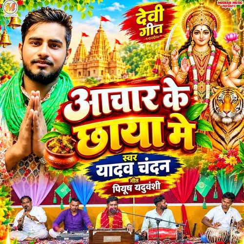 Achara Ke Chhaya Me