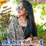 Ak phone p melo laga du