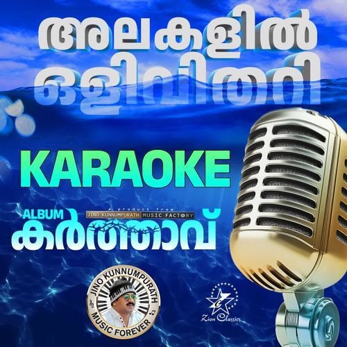 Alakalil Olivithari (Karthavu) - Karaoke
