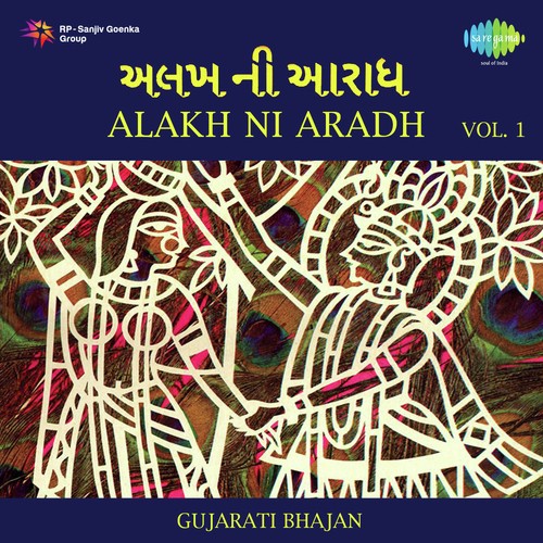 Alakh Ni Aradh Gujarati Bhajan