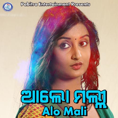 Alo Mali_poster_image