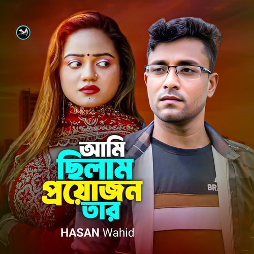 Ami Chilam Proyojon Tar