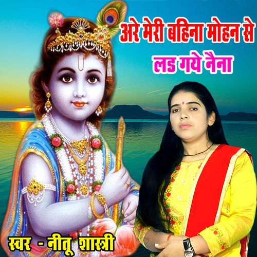 Are Meri Bahina Mohan Se Lad Gaye Naina
