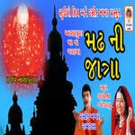 Ashapura Maa Na madh Ni Jatra