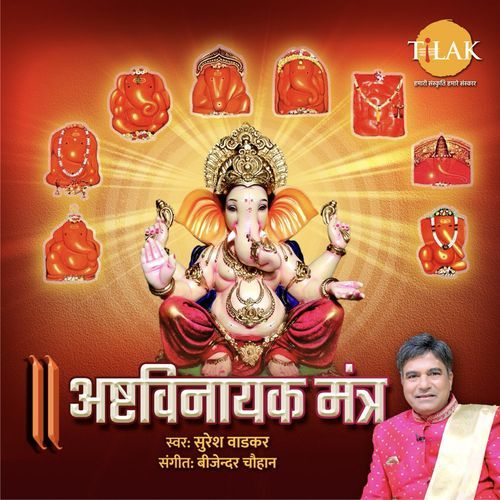 Ashtavinayak Mantra