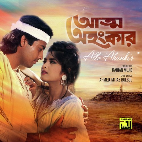 Atto Ahankar (Original Motion Picture Soundtrack)
