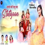 Awo Kare Prabhu Ka Stutigaan