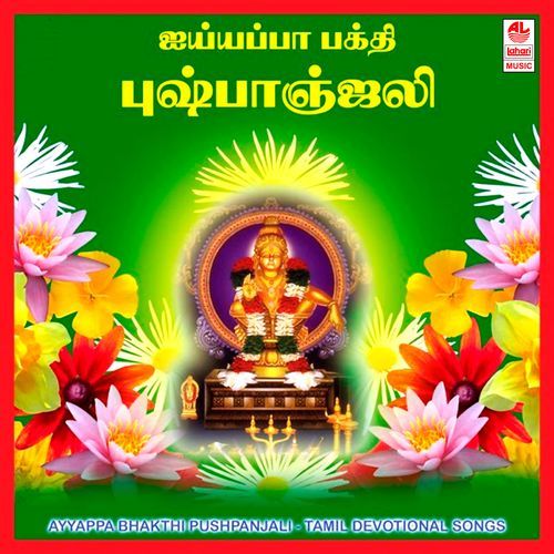 Ayyappa Bhakti Pushpanjali