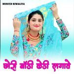 छोरी बाॅडी केडी लगावे