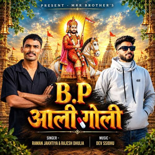 BP Aali Goli
