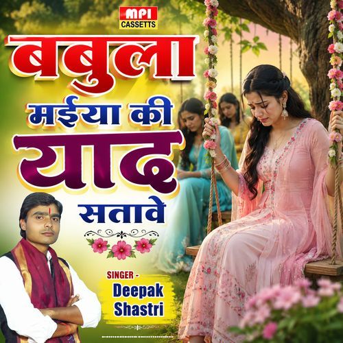 Babula Maiya Ki Yaad Satave