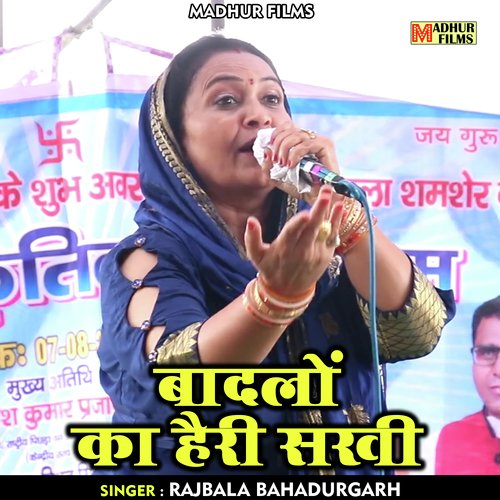 Badalon ka hairi sakhi (Hindi)