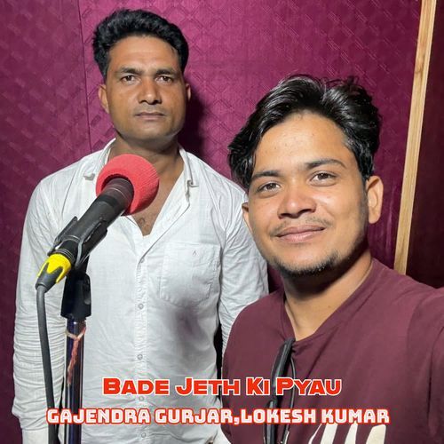 Bade Jeth Ki Pyau