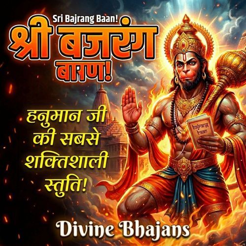 Bajrang Baan!