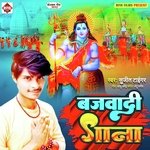 Bajwadi Gana