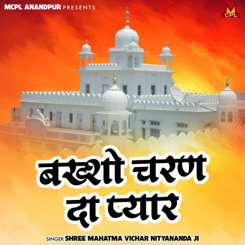 Bakhsho Charan Da Pyar