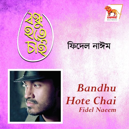 Bandhu Hote Chai