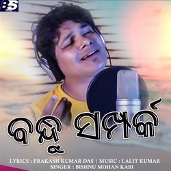 Bandhu Sampark-HgkHexcEbmk