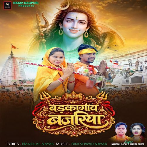 Barkagaon Bajariya