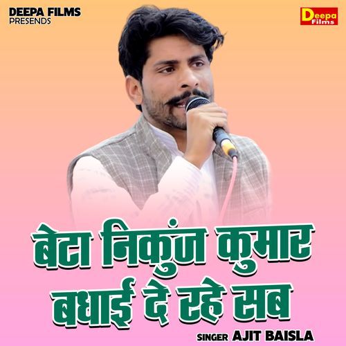 Beta Nikunj Kumasr Badhai De Rahe Sab