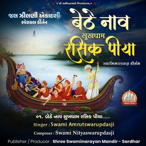 Bethe Nav Sukhdham Rasik Piya Swaminarayan Kirtan