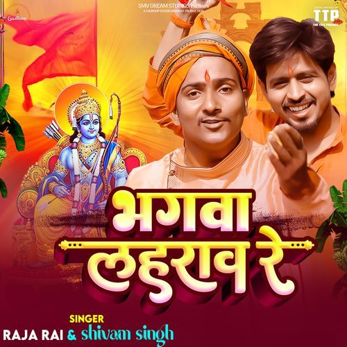Bhagwa Lahrao Re