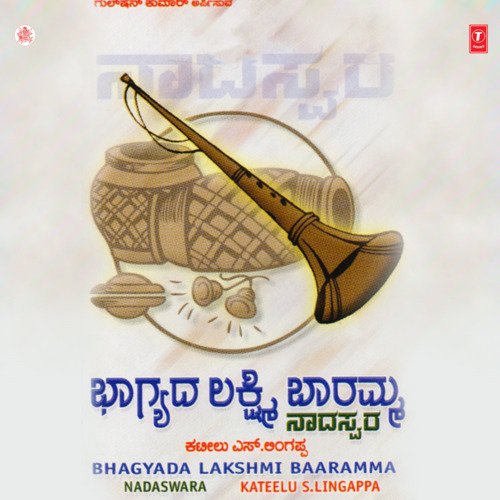 Bhagyada Lakshmi Baaramma Nadaswara